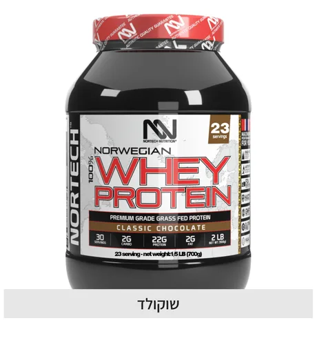 אבקת חלבון מי גבינה ללא סוכר ללא גלוטן ללא לקטוז 700 גרם בטעם שוקולד