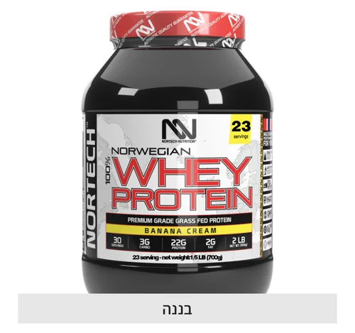 אבקת חלבון מי גבינה ללא סוכר ללא גלוטן ללא לקטוז 700 גרם בטעם בננה