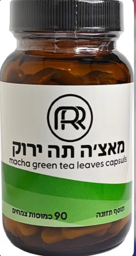 כמוסות תה מאצ'ה מרוכזות במיוחד ליעילות מוגברת